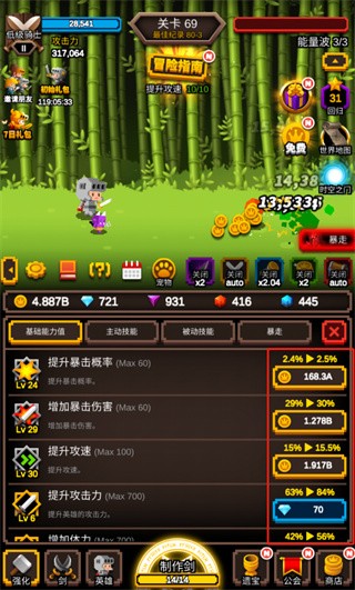 战力提升技巧截图6