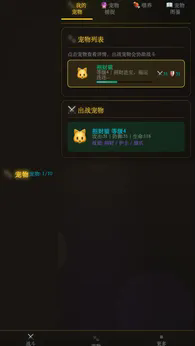 澳门新葡平台游戏游戏下载-澳门新葡平台游戏游戏最新版下载v1.0.4游戏画面3