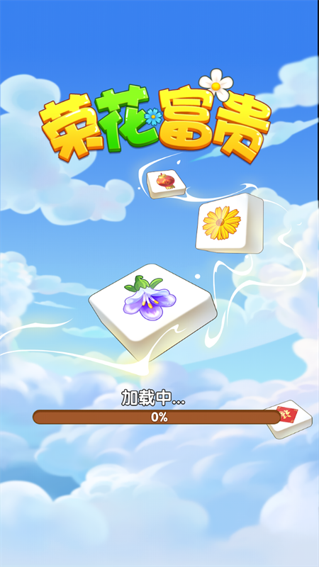 新濠天地在线娱乐下载-新濠天地在线娱乐最新版下载v1.0.0.0游戏画面2