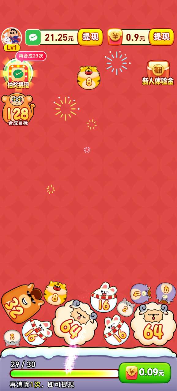 银河999官方网站手游下载-银河999官方网站红包版下载v1.0.1游戏画面2