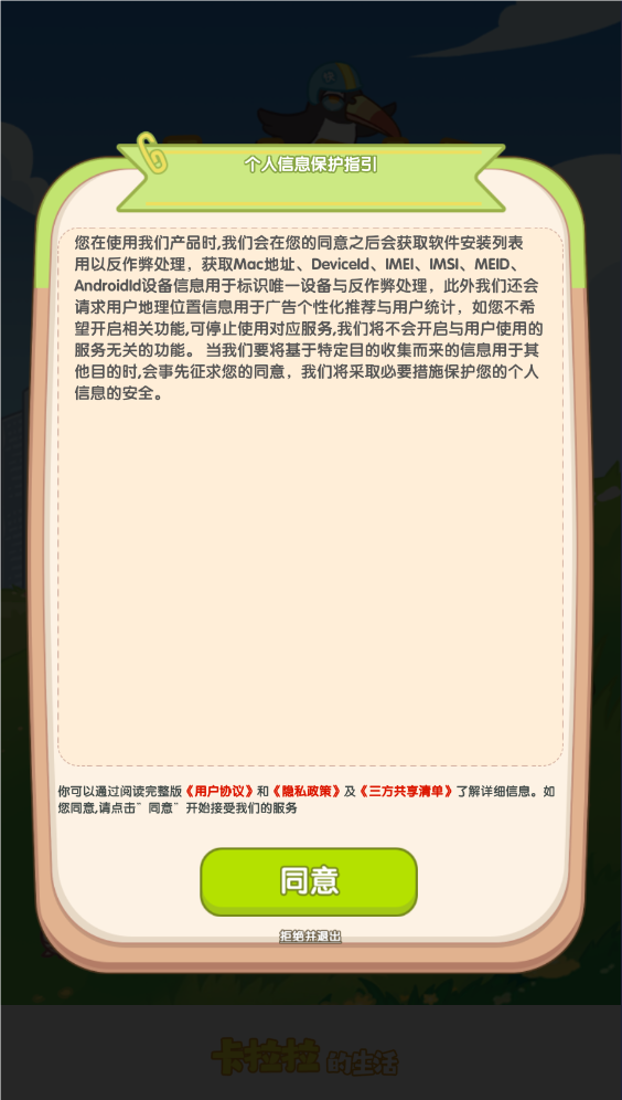 精彩截图-金沙总站app下载的生活手游下载-金沙总站app下载的生活游戏安卓版下载3