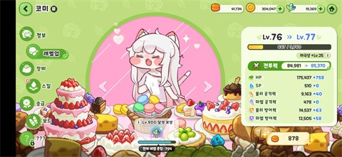 怎么提升战力截图1