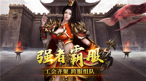 精彩截图-9170金莎之神将降临游戏下载-9170金莎之神将降临传奇安卓版下载3