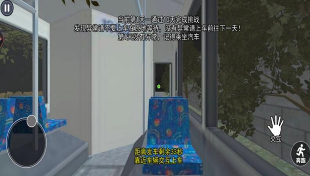 美高梅平台登录车手机版下载-美高梅平台登录车游戏安卓版下载游戏画面2