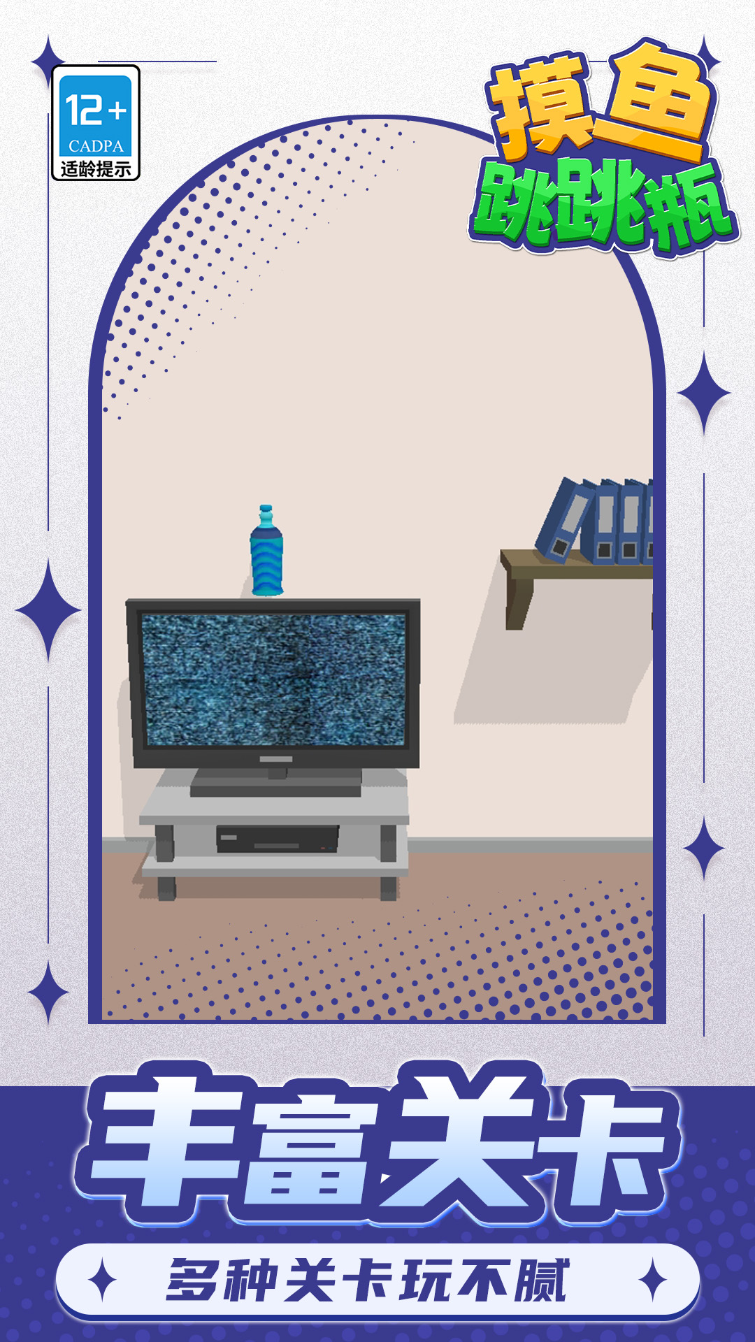 1099vip威尼斯跳跳瓶游戏下载-1099vip威尼斯跳跳瓶游戏最新版下载v1.1.2游戏画面1