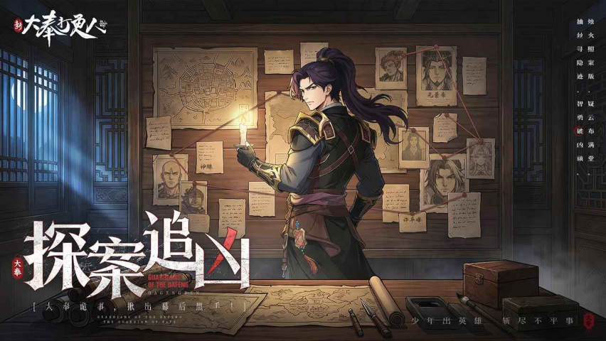 新濠天地3559cσm打更人游戏-新濠天地3559cσm打更人手机版游戏（暂未上线）游戏画面1