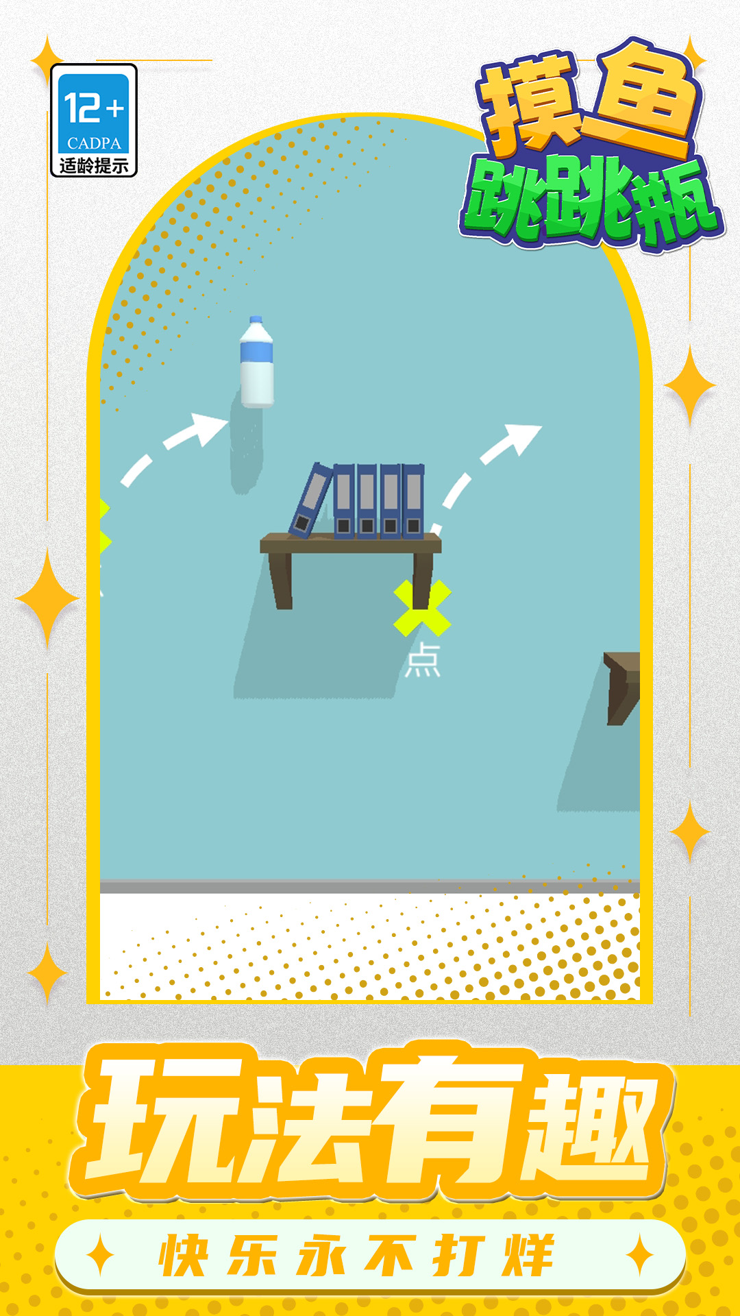 1099vip威尼斯跳跳瓶游戏下载-1099vip威尼斯跳跳瓶游戏最新版下载v1.1.2游戏画面3