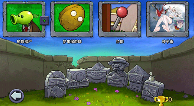 威尼斯人615网站大战僵尸2026版