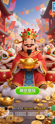 威尼斯vns777红包版下载-威尼斯vns777红包版安卓版下载游戏画面3