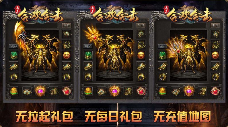 新葡亰8814网站是多少合击手游下载-新葡亰8814网站是多少合击安卓版下载游戏画面4