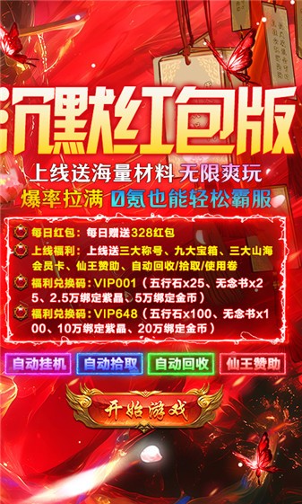 js4399金沙导航传奇山海沉默传奇下载-js4399金沙导航传奇山海沉默传奇手游官方下载v1.0.2