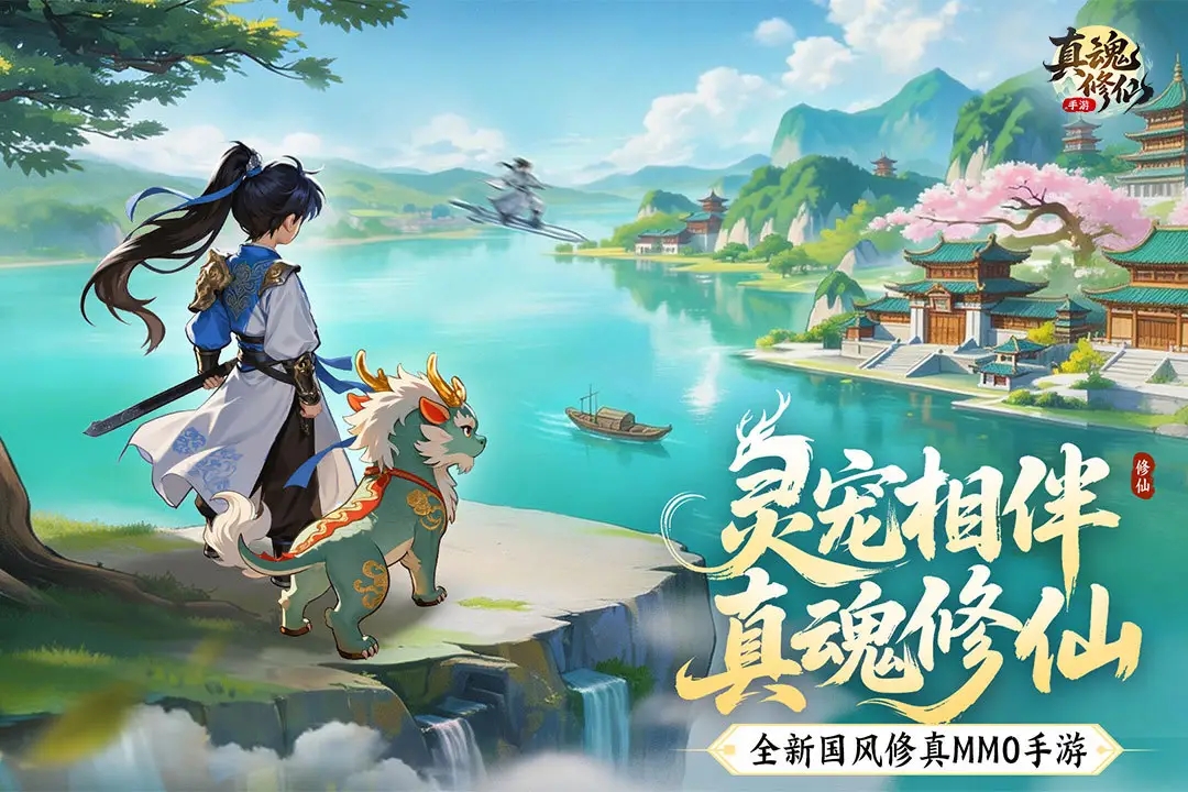 2949银河官网修仙游戏下载-2949银河官网修仙测试版游戏下载