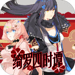 70570威尼斯人官网四时谭手机版下载-70570威尼斯人官网四时谭手机版游戏官方下载v1.21.10