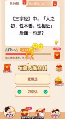 澳门金沙APP大全答题王红包版下载-澳门金沙APP大全答题王最新领红版游戏下载游戏画面2