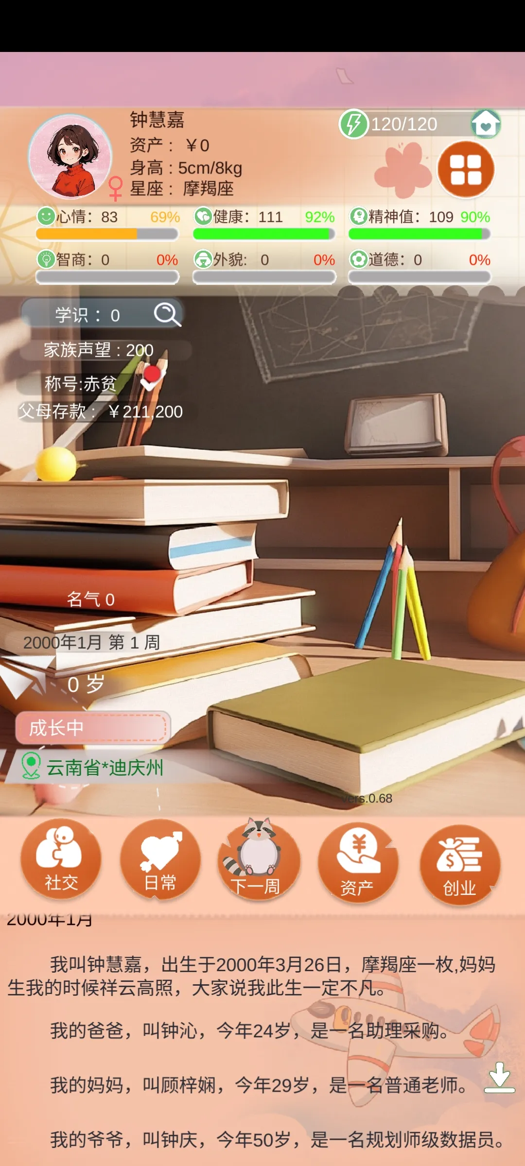 新加坡金沙网址是多少最新版游戏下载-新加坡金沙网址是多少安卓版手游下载游戏画面2