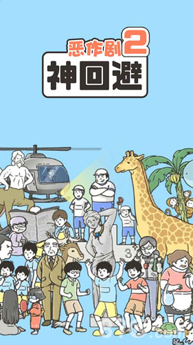 精彩截图-银河优越会网址是多少汉化版下载-银河优越会网址是多少最新版游戏下载2