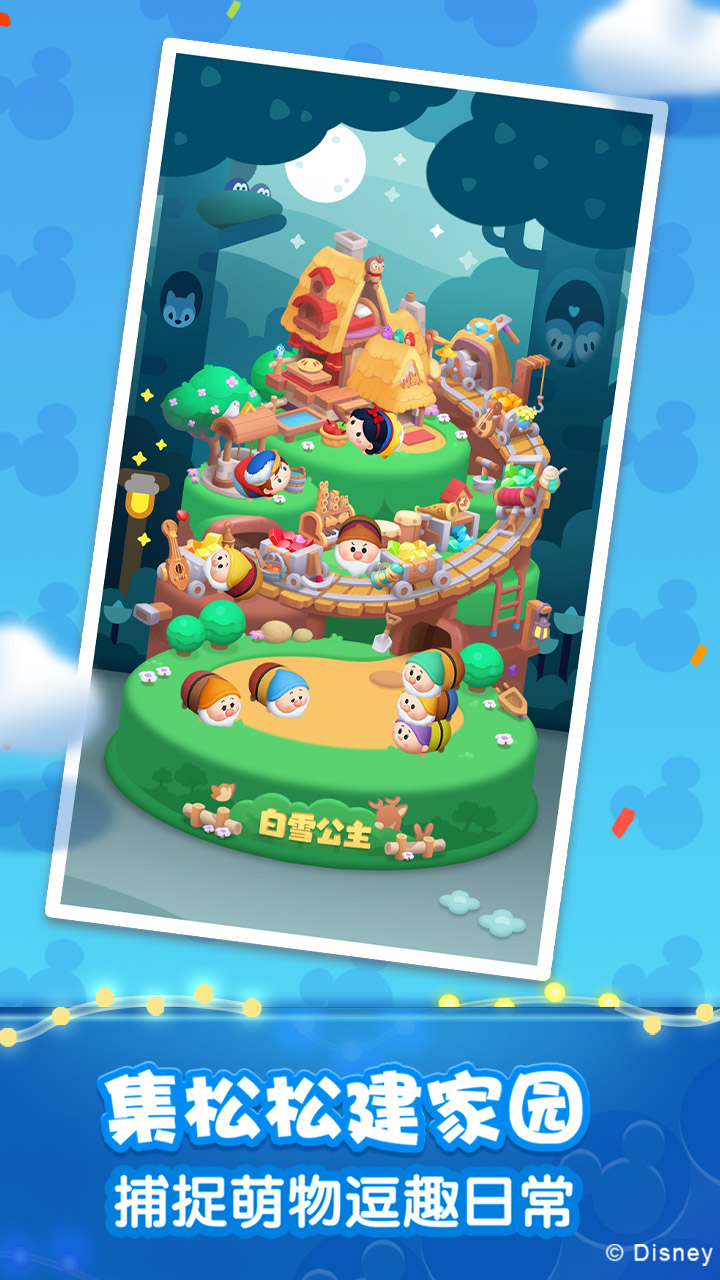 美高梅平台官网总动员游戏下载-美高梅平台官网总动员手游下载游戏画面1