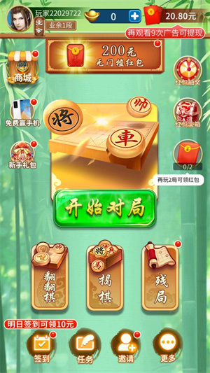 金沙集团APP最新版下载红包版下载-金沙集团APP最新版下载最新版下载v1.0.4游戏画面3