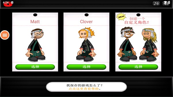 新葡萄app平台寿司店最新版下载-新葡萄app平台寿司店中文版下载v1.0.4