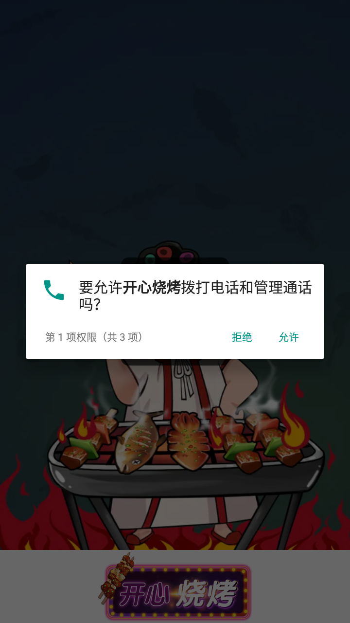 威尼斯v1099游戏下载-威尼斯v1099红包版下载v1.0.1游戏画面2