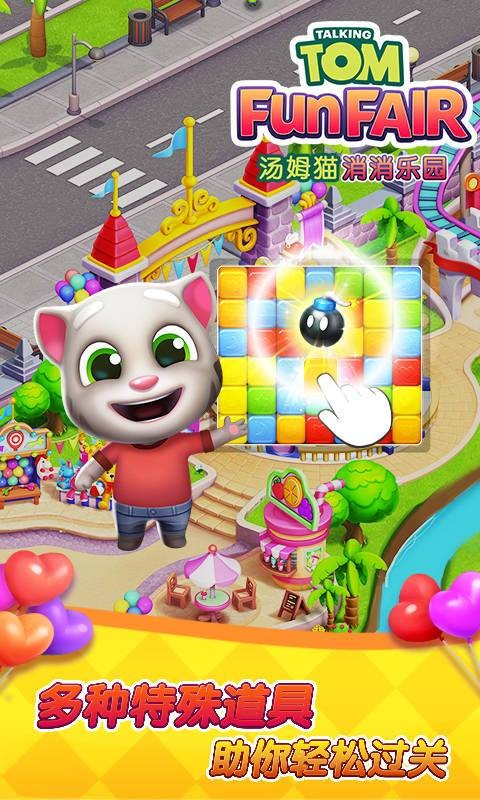 7979net金沙消消乐园2026下载-7979net金沙消消乐园2026最新版本下载v1.2.22.0游戏画面3