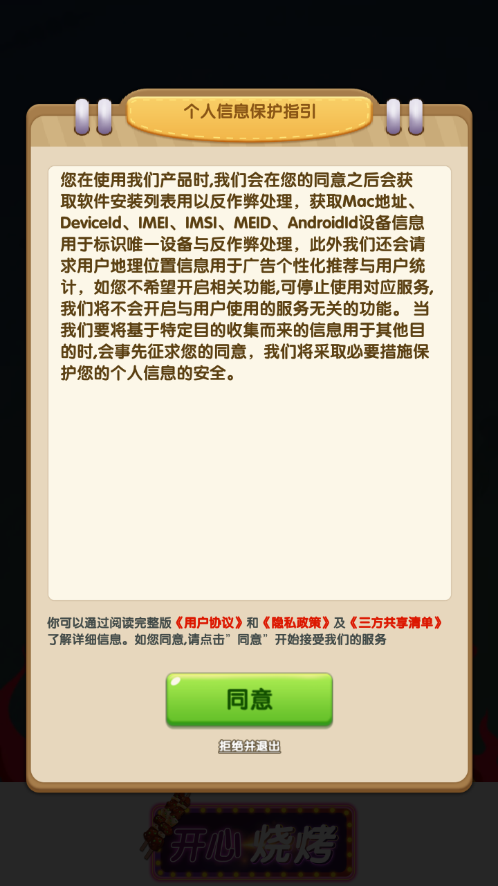 威尼斯v1099游戏下载-威尼斯v1099红包版下载v1.0.1游戏画面3