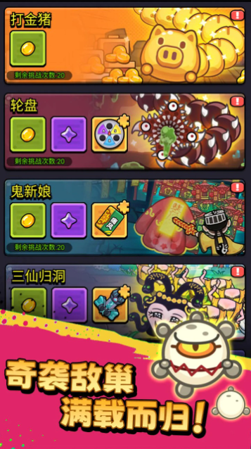 澳门金沙1991app手机版游戏下载-澳门金沙1991app最新版下载游戏画面3