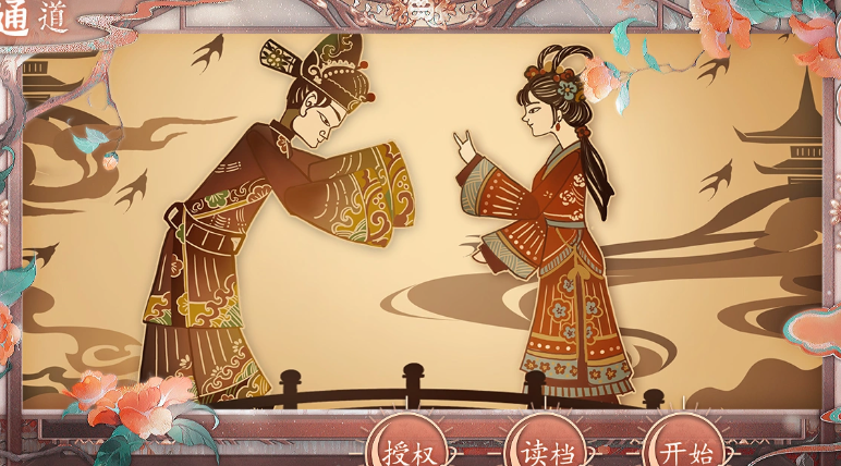 正规葡京app易次元下载-正规葡京app手机版下载游戏画面2