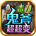 美高梅平台app下载超变游戏下载-美高梅平台app下载超变安卓版下载