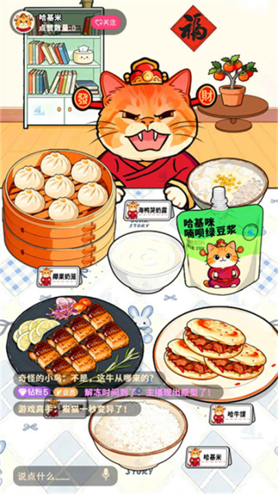 金莎娱乐app摆摊小游戏下载-金莎娱乐app摆摊小游戏最新版下载v1.0.1游戏画面4