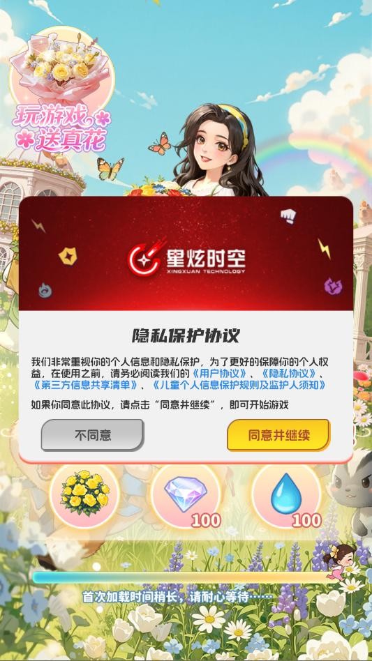 银河888官网手游官方版