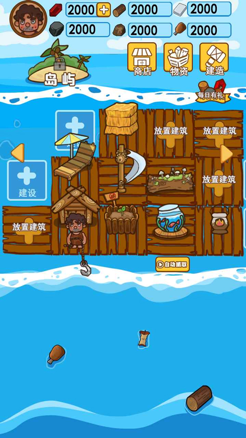 金莎19912026版下载-金莎19912026最新版下载v1.1.0游戏画面1