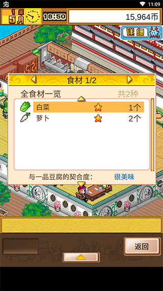 银河7163美食梦最新版游戏下载2024-银河7163美食梦最新版手机版下载游戏画面2