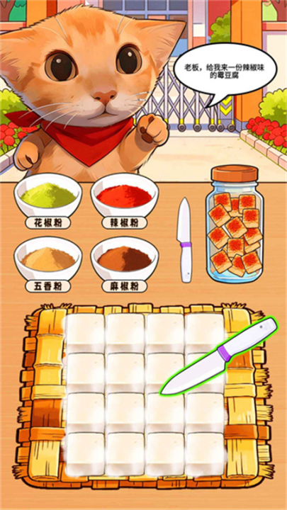 金莎娱乐app摆摊小游戏下载-金莎娱乐app摆摊小游戏最新版下载v1.0.1游戏画面3