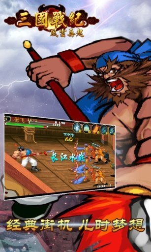 澳门新葡京平台游戏厅版本下载安装-澳门新葡京平台游戏厅版本.apk最新版下载游戏画面1