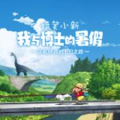 威尼斯61818我与博士的暑假最新版游戏下载-威尼斯61818我与博士的暑假安卓版手游下载