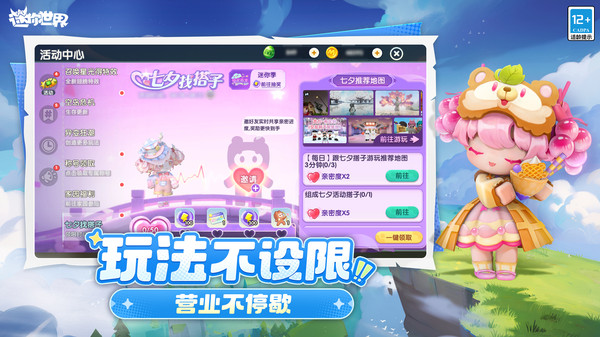 精彩截图-巴黎人blrapp斗罗大陆版本下载-巴黎人blrapp斗罗大陆版本最新下载1