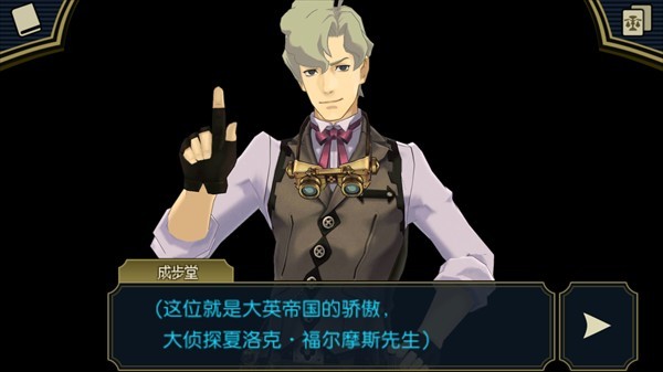 第二章新手图文攻略截图3