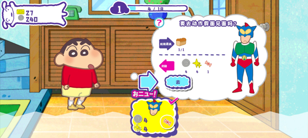 精彩截图-银河贵宾汇下载春日部市大开发汉化版下载-银河贵宾汇下载春日部市大开发汉化版中文版下载v1.18.111