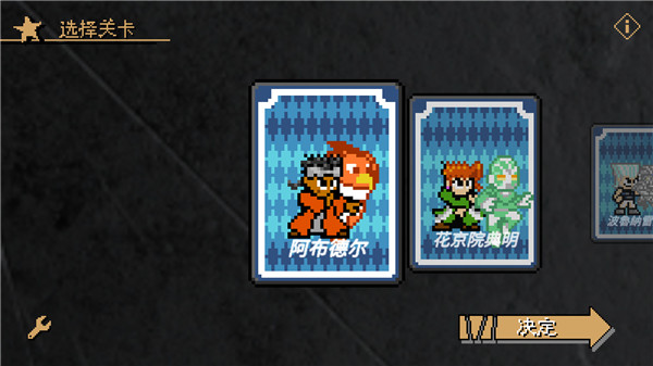 金沙官网最新网址的奇妙冒险x洛克人最新版下载-金沙官网最新网址的奇妙冒险x洛克人最新版游戏官方下载v3.32游戏画面2