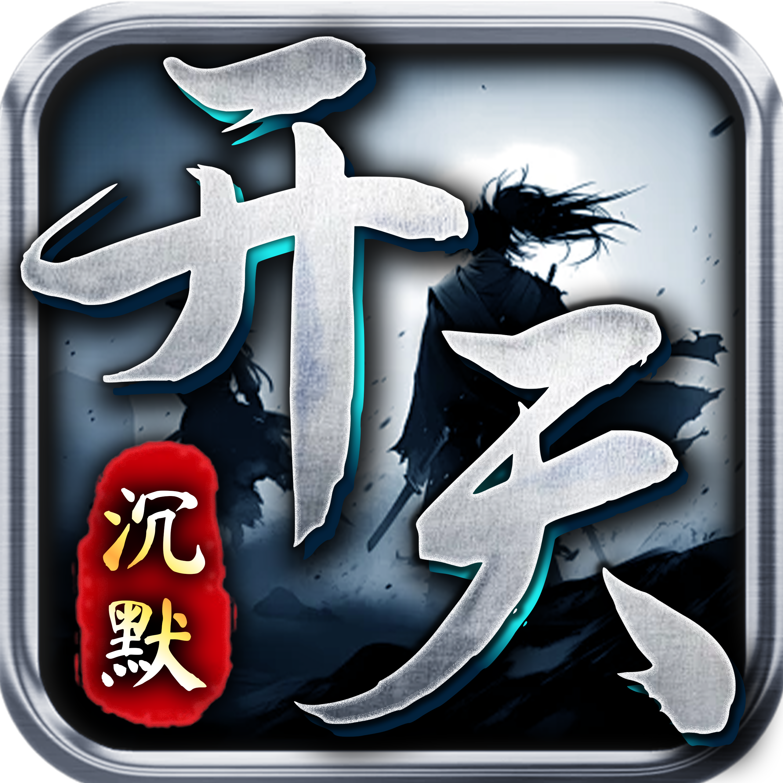 1991cc金沙游戏下载-1991cc金沙游戏手游安卓版下载v1.0.2