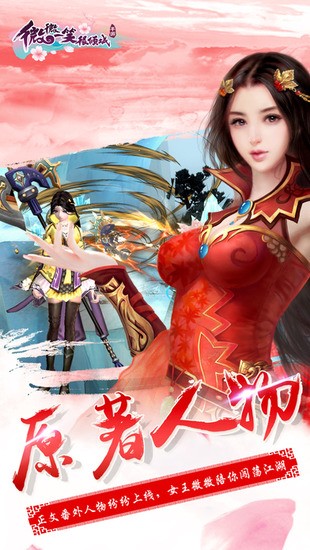 6165金沙总站很倾城游戏下载-6165金沙总站很倾城安卓版下载游戏画面1