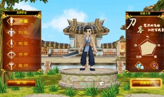 威尼斯v23之热血江湖手游下载-威尼斯v23之热血江湖手机版游戏下载游戏画面3