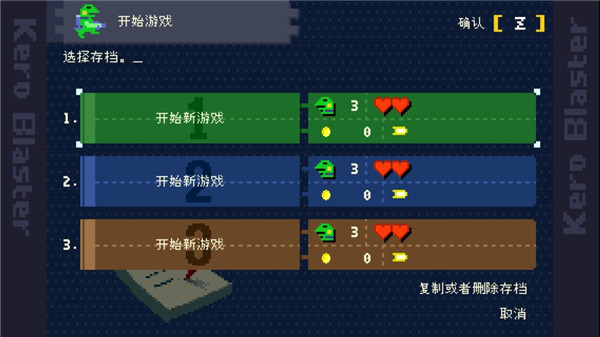 银河贵宾厅总站手机版游戏下载-银河贵宾厅总站（KeroBlaster）游戏下载游戏画面1