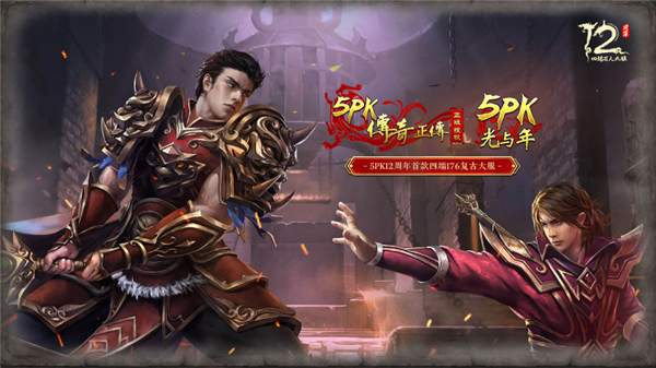 澳门美高梅官网PK传奇手游下载-澳门美高梅官网PK传奇安卓版下载游戏画面3