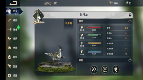 威尼斯1851沙盒进化新手攻略2