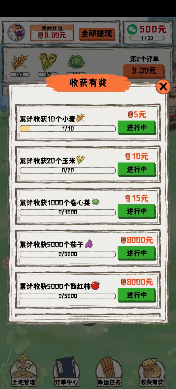 1099vip威尼斯小居小游戏下载-1099vip威尼斯小居红包安装下载游戏画面3