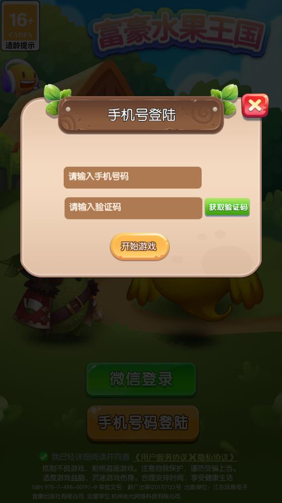 精彩截图-3868la银河水果王国红包版下载-3868la银河水果王国最新版下载2