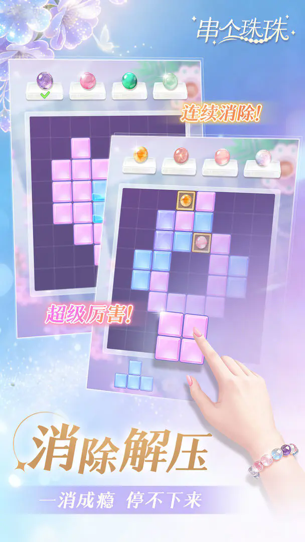 葡京新线路检测游戏下载-葡京新线路检测游戏安卓版下载v1.0.10游戏画面3