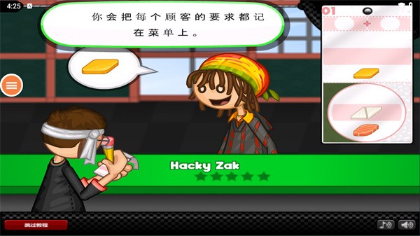 银河官网app下载寿司店